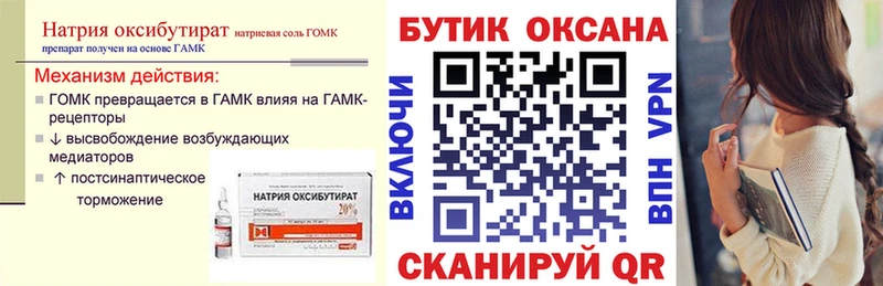 купить наркотики сайты  Краснообск  Бутират BDO 