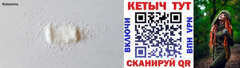 Кетамин VHQ Краснообск