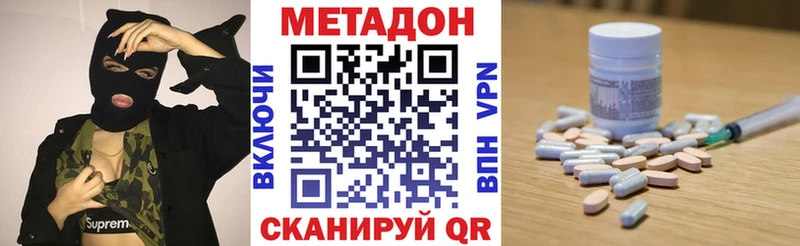 МЕТАДОН мёд  hydra ONION  Краснообск 