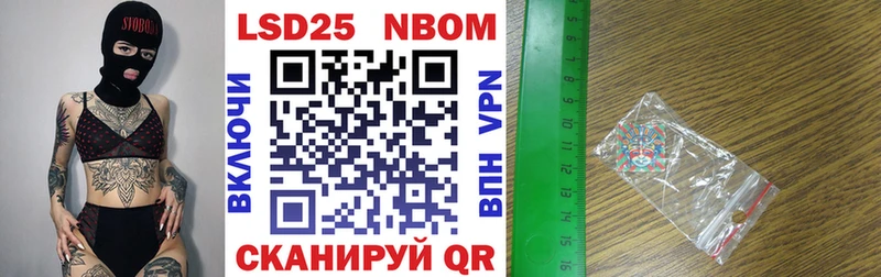 Марки 25I-NBOMe 1500мкг где найти Краснообск